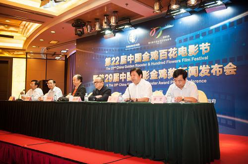 新闻发布会现场