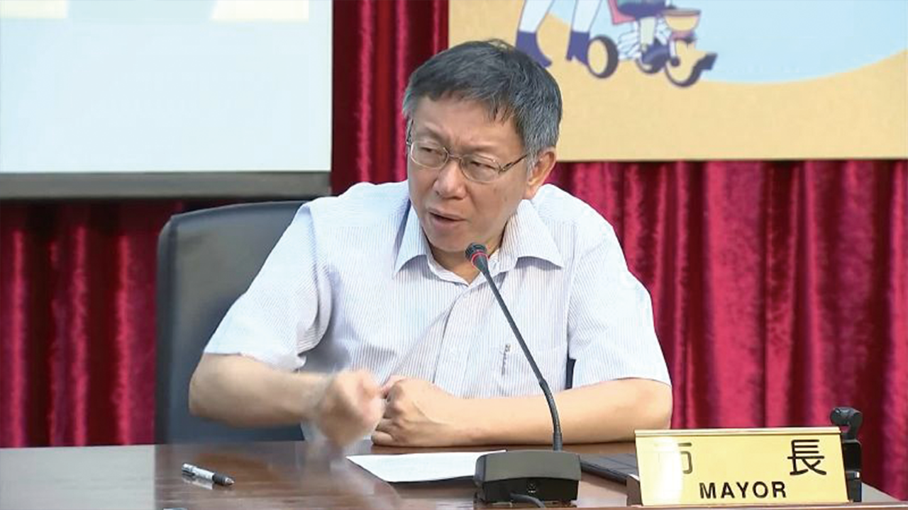 柯文哲砸桌怒批蔡英文：你身边所有人都在贪污！