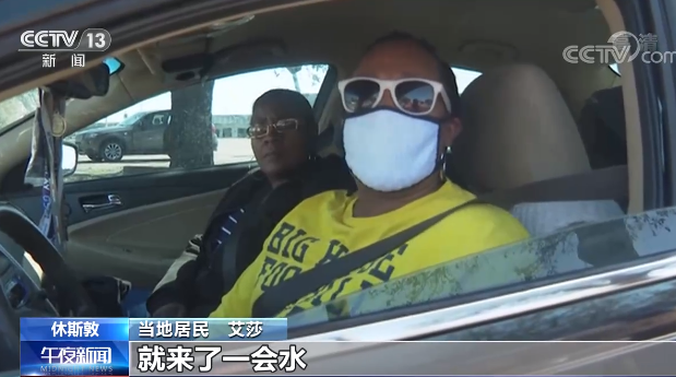 超1490万人断水 美国得州民众排长队领水称“太糟糕了”