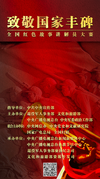 H5丨人人都是红色讲解员,您的邀请函到了! H5丨人人都是红色讲解员,您的邀请函到了!