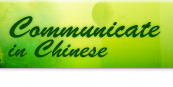 <b>Communicate in Chinese</b>