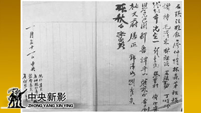 国民党一大中共党员出席全会人员签名录