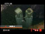 CCTV-10���� 2011�� ��25�� ����ʿ