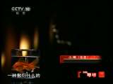 CCTV-10���� 2011�� ��63�� ��ˮ����