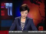 [视频]日本核泄漏危机升级 天气恶劣 喷洒特殊合成树脂工作推迟_CCTV节目官网-CCTV-4_央视网(cctv.com)