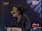 《现场45分钟》 2011-05-08 <em>傻妹妹</em>_新闻_中国