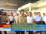 河南新闻联播
