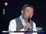 中国达人秀