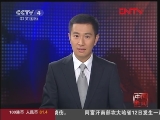 [视频]韩国校园欺凌触目惊心：一年被勒索两千万韩元？_CCTV节目官网-CCTV-4_央视网(cctv.com)