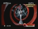 Музыкальная минутка 20120510 Цзяннань