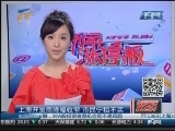 ��������ͣ�塷 20120523