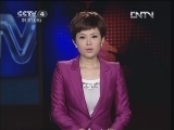 [视频]澳大利亚：军中惊现性侵事件 最小受害者年仅13岁_CCTV节目官网-CCTV-4_央视网(cctv.com)