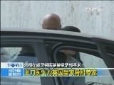 [视频]伦敦奥运 刘翔在威灵顿医院接受足部手术_CCTV节目官网-CCTV-13_央视网(cctv.com)