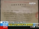 [视频]幼女被逼卖淫案 湖南永州：受害女孩母亲劳教决定被撤销_CCTV节目官网-CCTV-13_央视网(cctv.com)