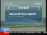 [视频]谎言的代价：法制意识淡薄 类似案件频发_CCTV节目官网-CCTV-13_央视网(cctv.com)