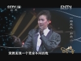 《音乐传奇》20120126  一路星光·刘德华 (四