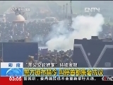 [视频]印度“黑公交轮奸案”持续发酵：警方颁布禁令 叫停首都集会抗议_CCTV节目官网-CCTV-13_央视网(cctv.com)