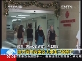 [视频]印度“黑公交轮奸案”持续发酵_CCTV节目官网-CCTV-13_央视网(cctv.com)