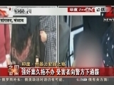 [视频]印度·性暴力犯罪之殇：强奸案久拖不办 受害者向警方下通牒_CCTV节目官网-CCTV-4_央视网(cctv.com)
