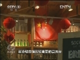 [焦点访谈]洋货为何贵在中国(20130221)_CCTV节目官网-CCTV-13_央视网(cctv.com)