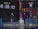 [一槌定音]整期視頻(20130331)