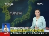 [视频]朝谴责对话提议并不能视作拒绝_CCTV节目官网-CCTV-13_央视网(cctv.com)