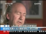 [视频]荷兰：虚拟女童做诱饵 恋童癖者上钩_CCTV节目官网-CCTV-13_央视网(cctv.com)