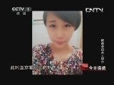 《今日说法》 20131118 桦南孕妇杀人事件_CCTV节目官网-CCTV-1_央视网(cctv.com)