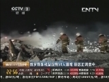 央视搜索_[环球财经连线]三四十岁<em>女性</em>和五十