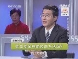 《健康之路》 20111029 糖尿病并发症
