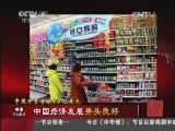 [中国新闻]中国外贸首破4万亿美元——美国CNBC：中国经济发展势头良好_CCTV节目官网-CCTV-4_央视网(cctv.com)