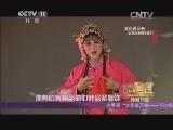 [过把瘾]评剧《花为媒》选段 演唱：滦南评剧戏迷协会_CCTV节目官网-CCTV-11_央视网(cctv.com)