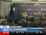 [视频]美军上将回答本台记者提问称 新型大国关系有利中美军事互信_CCTV节目官网-CCTV-13_央视网(cctv.com)