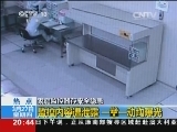 [视频]家庭监控器存安全隐患：监控内容遭泄露 一举一动均曝光_CCTV节目官网-CCTV-13_央视网(cctv.com)
