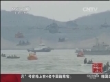 [中国新闻]韩国“岁月”号客轮沉没事故 檀园高中校监姜某获救后自杀身亡_CCTV节目官网-CCTV-4_央视网(cctv.com)