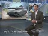 《防务新观察》 20140426 美俄舰机对峙 黑海波澜再起?