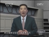 《防务新观察》 20140510 美军“战斧”导弹为何坐上“冷板凳”?