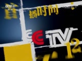 《今日说法》 20140922 带刀的大学生_CCTV节目官网-CCTV-1_央视网(cctv.com)