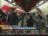 [经济信息联播]聚焦罗塞夫连任巴西总统 巴西：选情胶着 成恢复总统选举来最激烈对决_CCTV节目官网-CCTV-2_央视网(cctv.com)