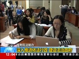 [新闻30分]国务院法制办：深入推进依法行政 建设法治政府_CCTV节目官网-CCTV-13_央视网(cctv.com)
