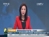 [交易时间]财经快讯：国家粮食局要求严管严查“打白条”_CCTV节目官网-CCTV-2_央视网(cctv.com)