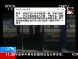 [新闻直播间]阿姆斯特丹至巴黎列车枪击案事件 微博网友：“刚刚经历了枪击事件”_CCTV节目官网-CCTV-13_央视网(cctv.com)
