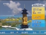 午间天气预报