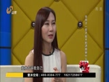 《创富》 20150920 80后美女老板的创业传奇