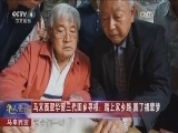 [华人世界]马来西亚 马来西亚华裔三代回乡寻根：踏上家乡路 圆了祖辈梦_CCTV节目官网-CCTV-4_央视网(cctv.com)
