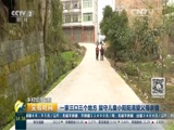 [交易时间]乡村经济观察：一家三口三个地方 留守儿童小阳阳渴望父母亲情_CCTV节目官网-CCTV-2_央视网(cctv.com)