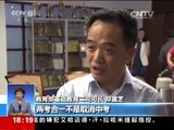 [共同关注]中考招生制度改革：学业水平考试结合综合素质评价_CCTV节目官网-CCTV-13_央视网(cctv.com)