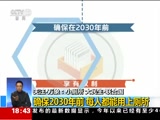 [共同关注]关注·万象：小厕所 大民生·联合国 确保2030年前 每人都能用上厕所_CCTV节目官网-CCTV-13_央视网(cctv.com)
