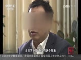 [中国新闻]律师谢阳“遭遇酷刑”真相调查 酷刑是故事加细节想象出来的_CCTV节目官网-CCTV-4_央视网(cctv.com)