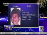 [热线12]寻找家人：邓伟杰_CCTV节目官网-CCTV-12_央视网(cctv.com)